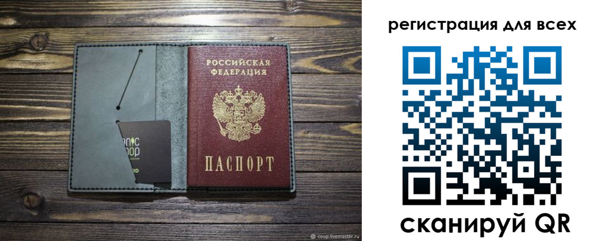 прописка 2025 в Кинешме