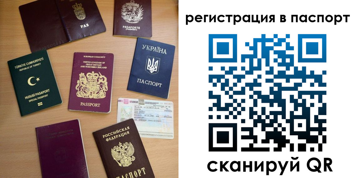 миграционный учет в Кинешме