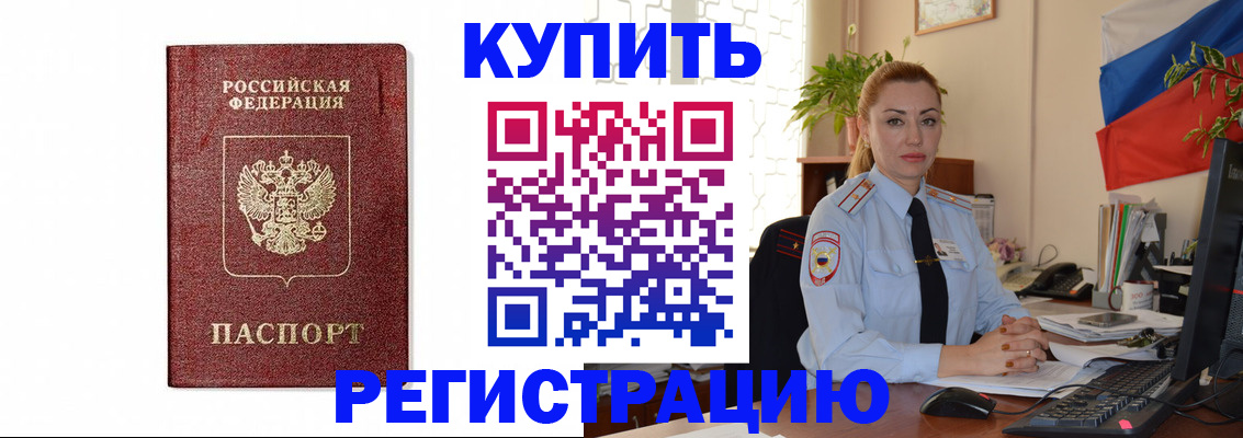 прописка законно в Кинешме