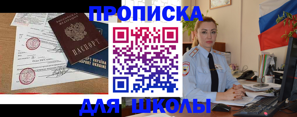 прописка регистрация в Кинешме