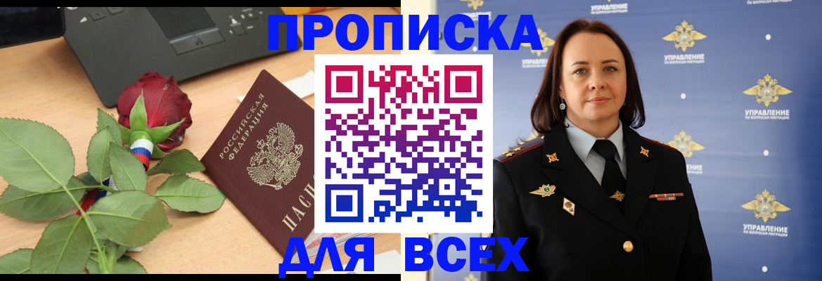 временная регистрация купить в Кинешме