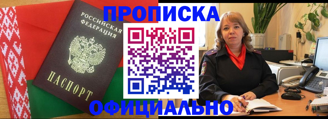 временная регистрация поиск в Кинешме