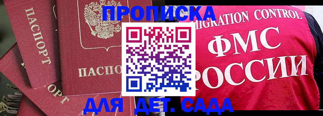 прописка поиск в Кинешме