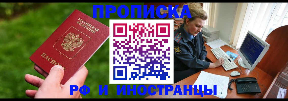 временная регистрация в квартире в Кинешме